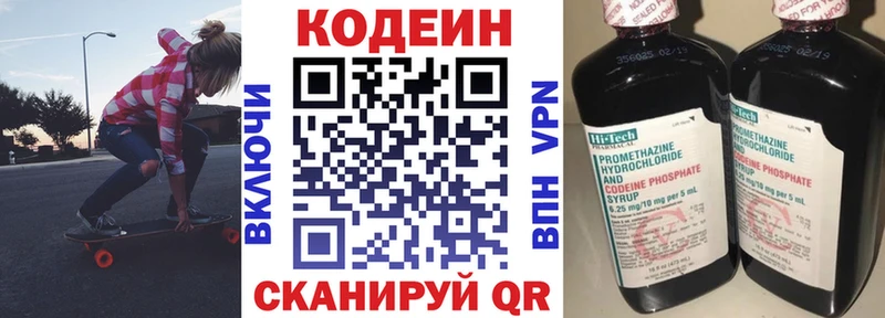 Codein напиток Lean (лин)  магазин  наркотиков  гидра зеркало  Малоярославец 
