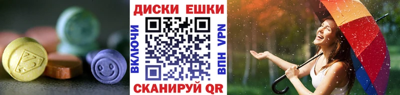 Ecstasy круглые  Малоярославец 