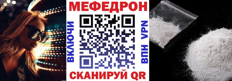 МЕФ mephedrone купить Малоярославец