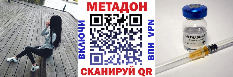 МЕТАДОН VHQ  Малоярославец 